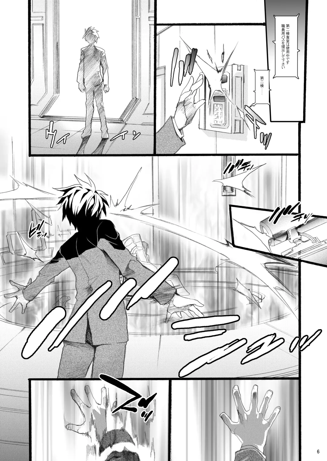 [Hasei Agana] SWEET HOME Fhentai - Page 6