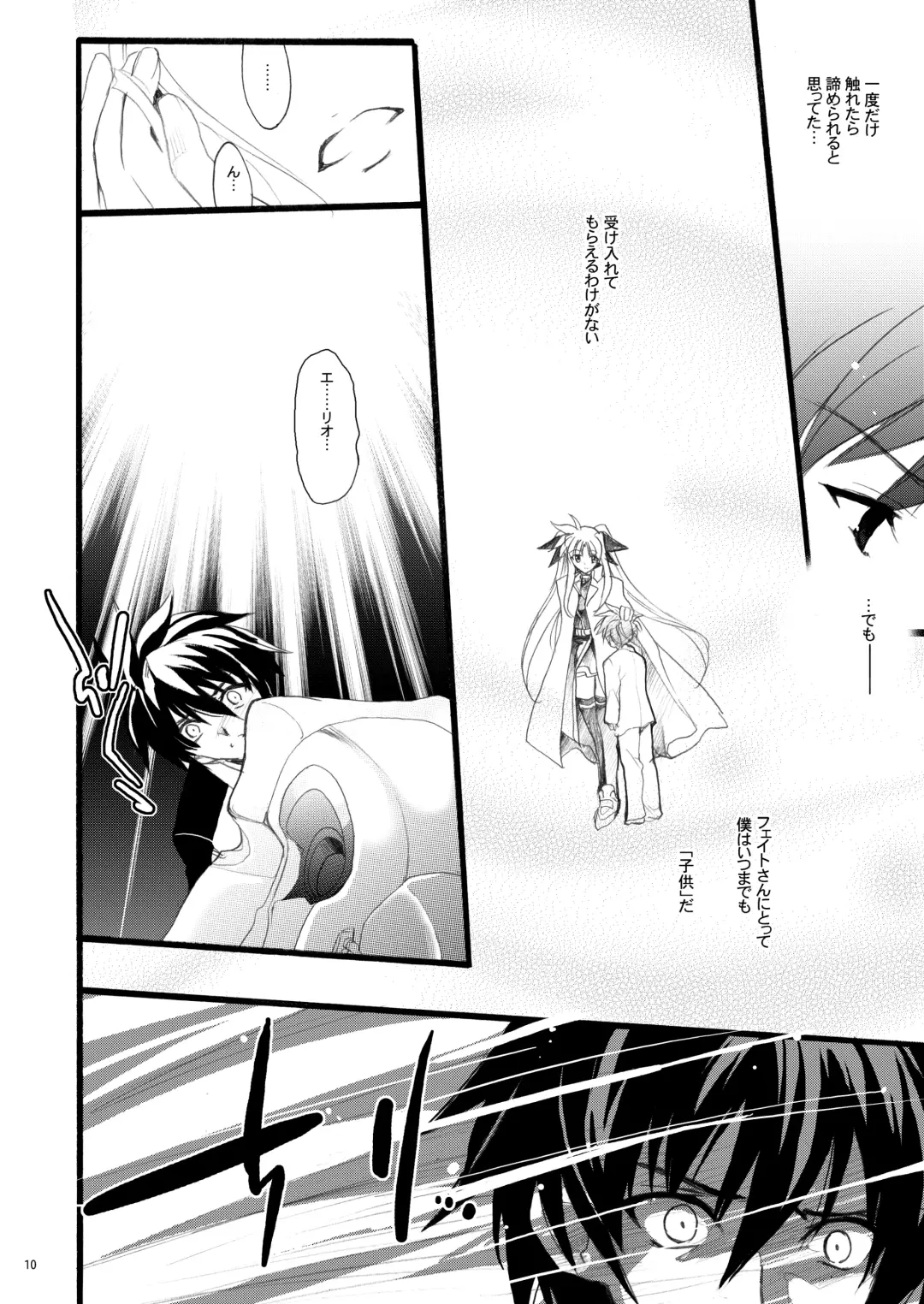 [Hasei Agana] SWEET HOME Fhentai - Page 10