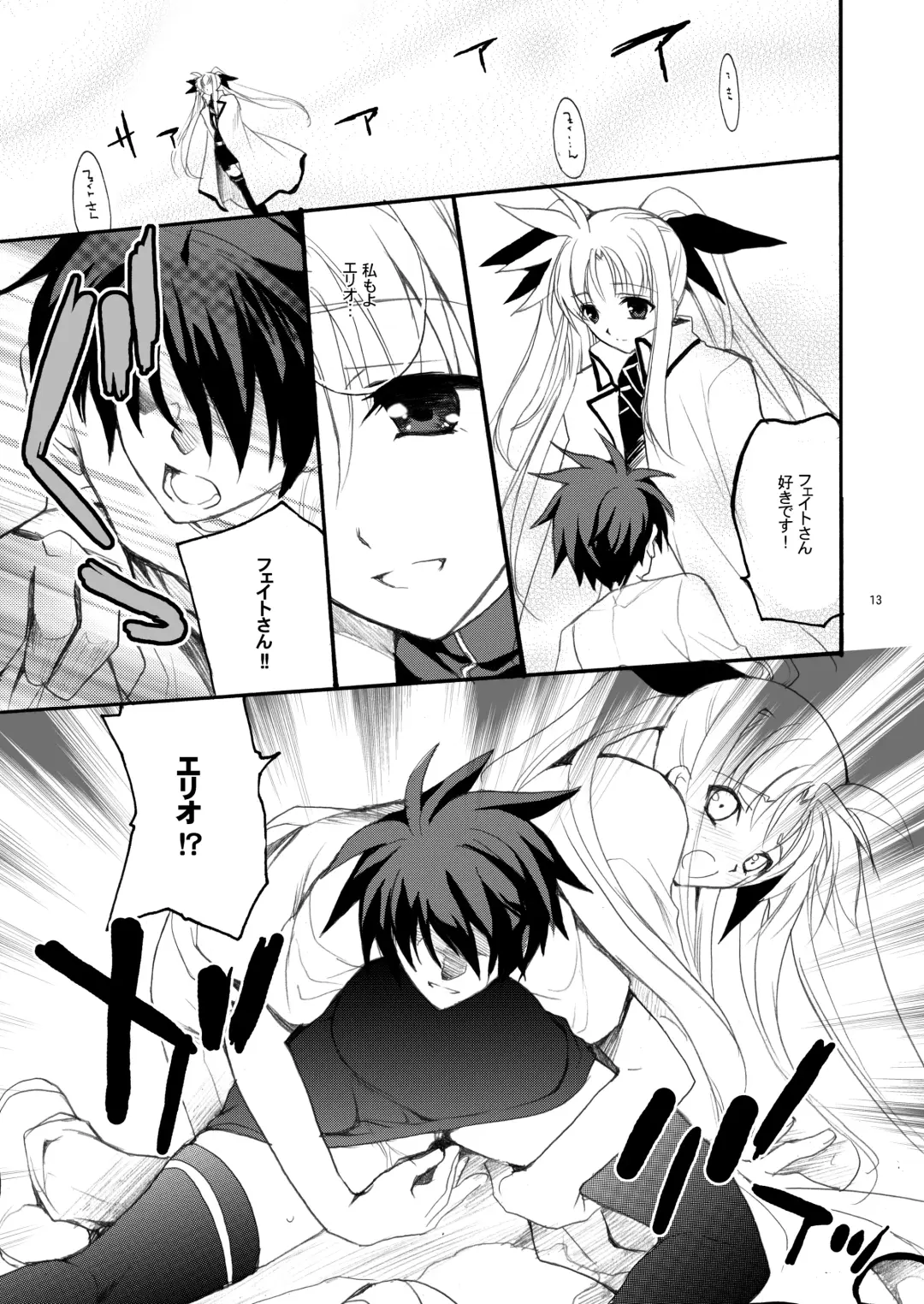 [Hasei Agana] SWEET HOME Fhentai - Page 13