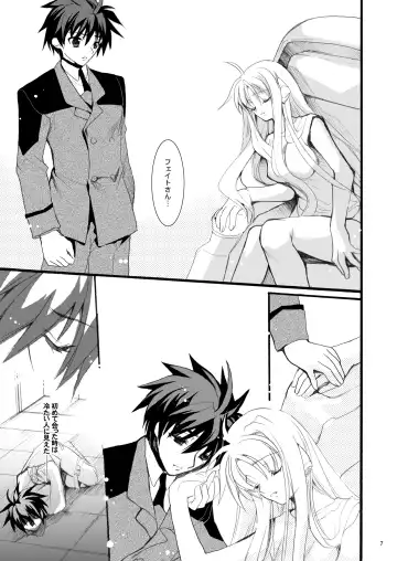 [Hasei Agana] SWEET HOME Fhentai - Page 7