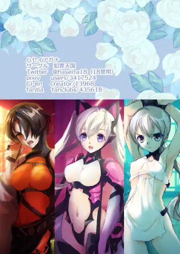 [Hasei Agana] SWEET HOME Fhentai - Page 26