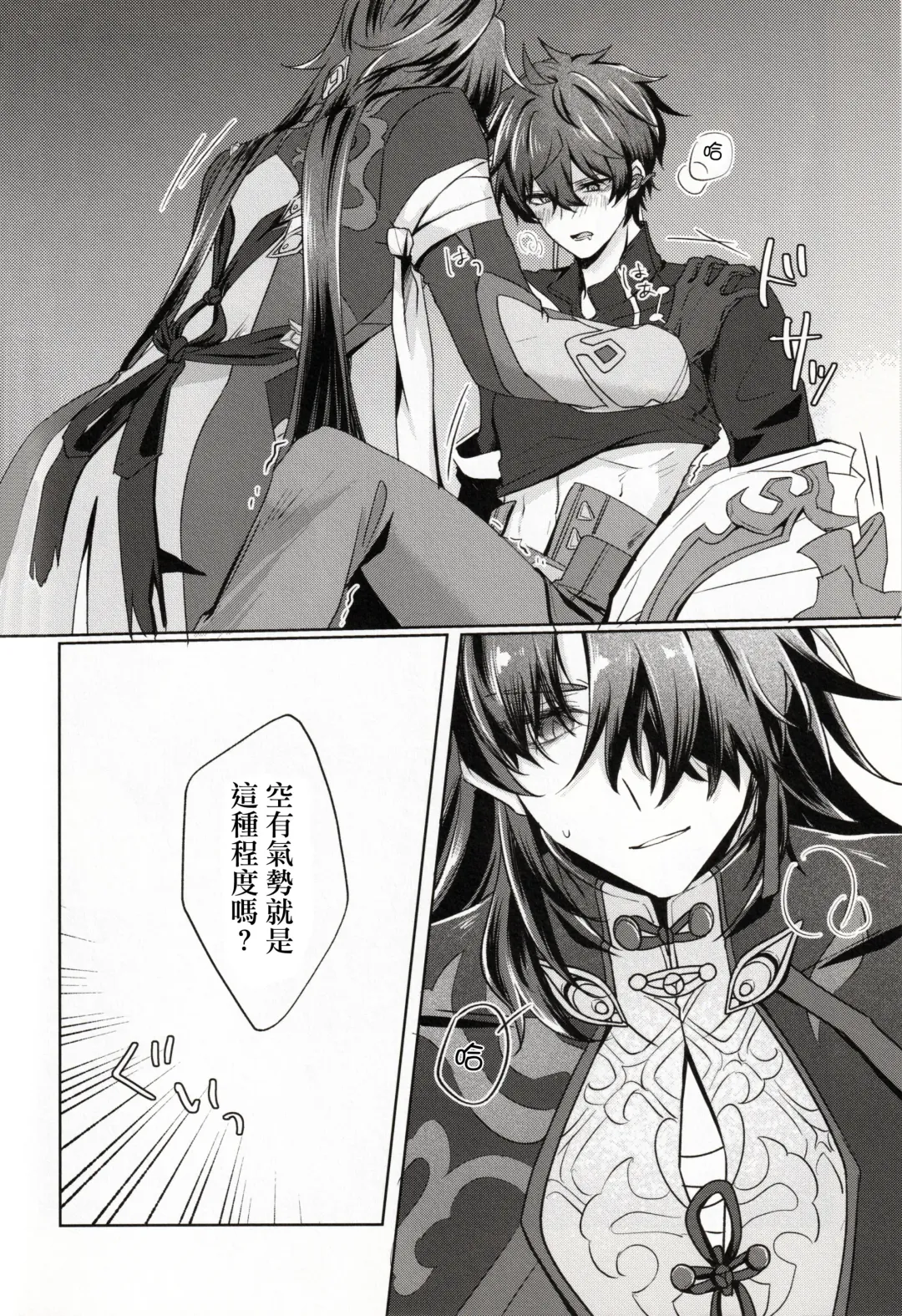 [Go-ya] Koi to Iu no wa Wazurawashii Fhentai - Page 13