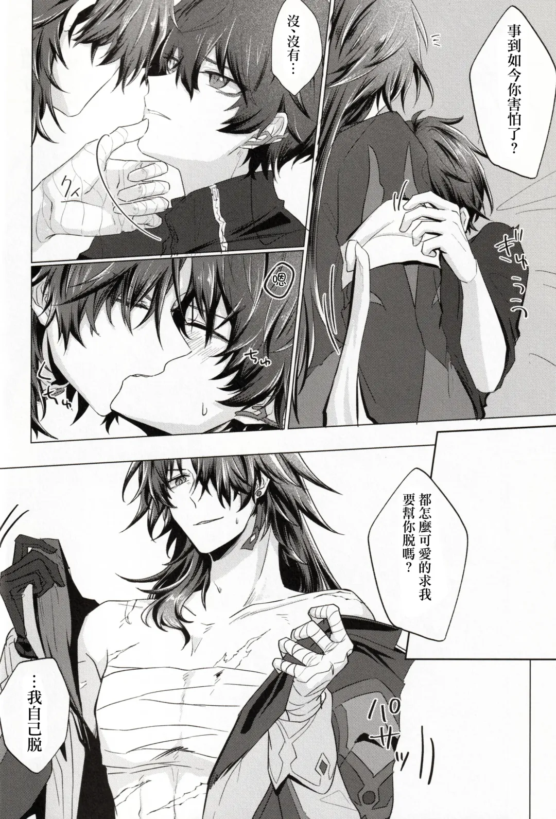 [Go-ya] Koi to Iu no wa Wazurawashii Fhentai - Page 17