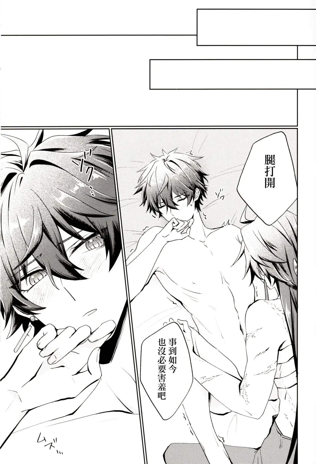 [Go-ya] Koi to Iu no wa Wazurawashii Fhentai - Page 18