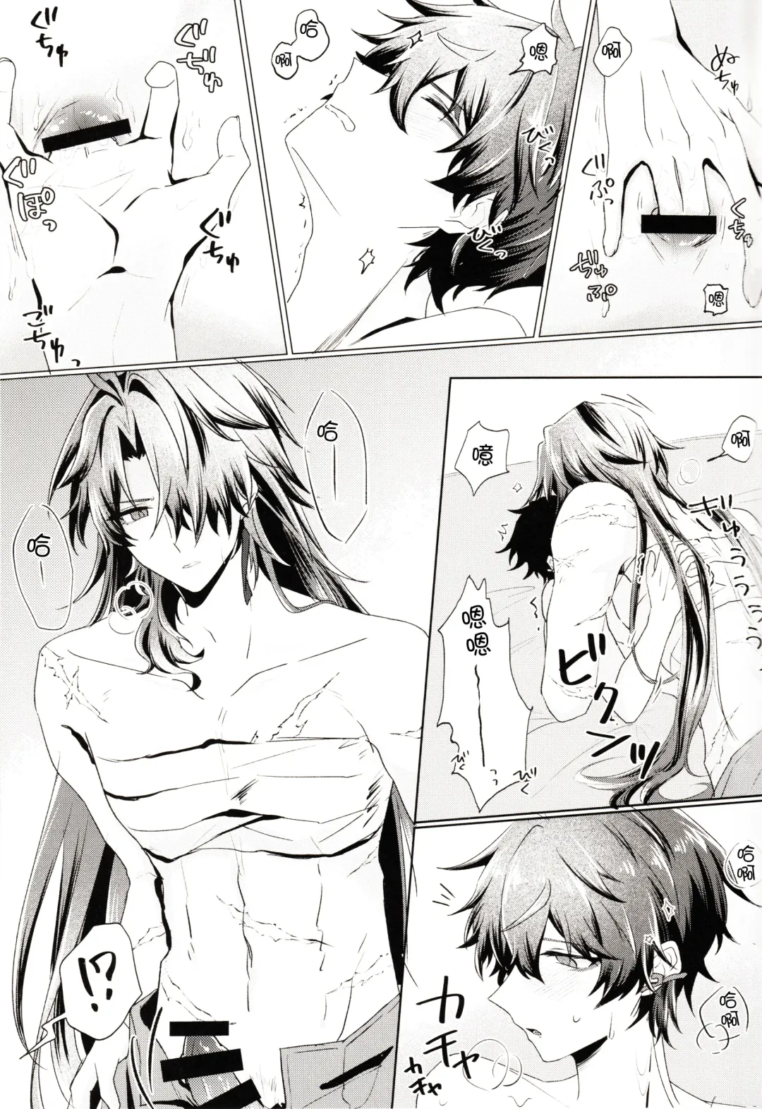 [Go-ya] Koi to Iu no wa Wazurawashii Fhentai - Page 20