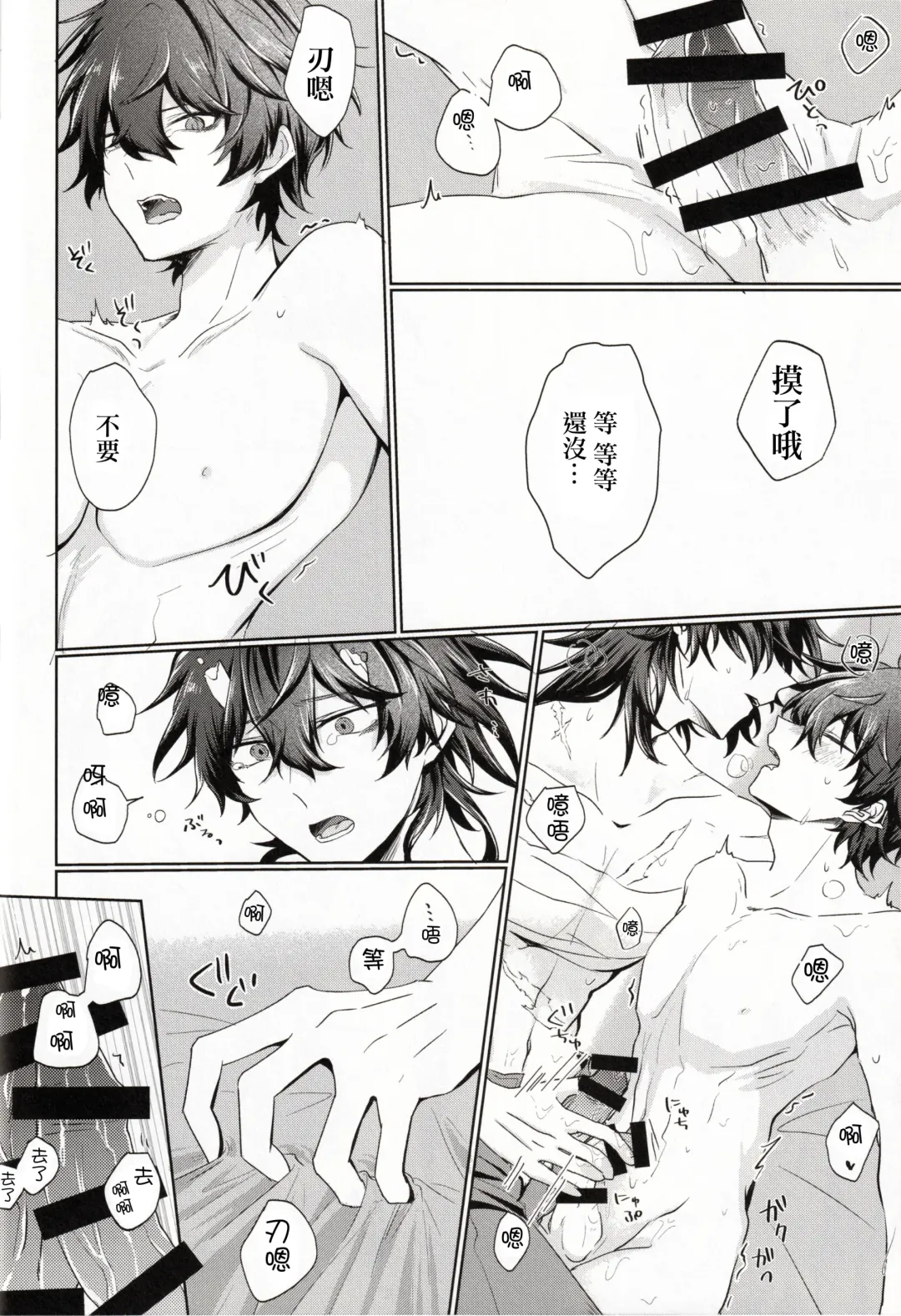 [Go-ya] Koi to Iu no wa Wazurawashii Fhentai - Page 21