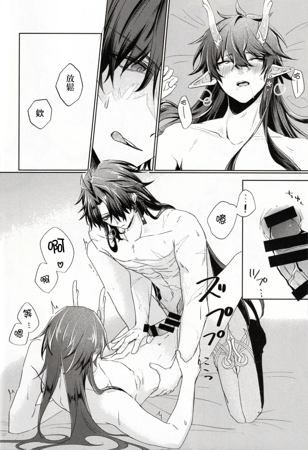 [Go-ya] Koi to Iu no wa Wazurawashii Fhentai - Page 23