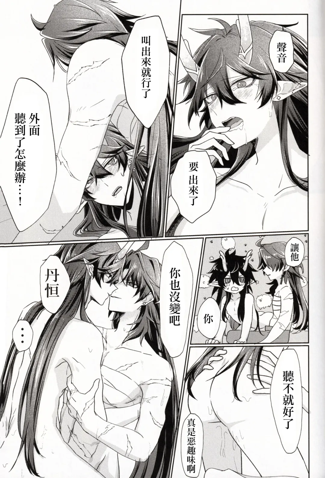 [Go-ya] Koi to Iu no wa Wazurawashii Fhentai - Page 28