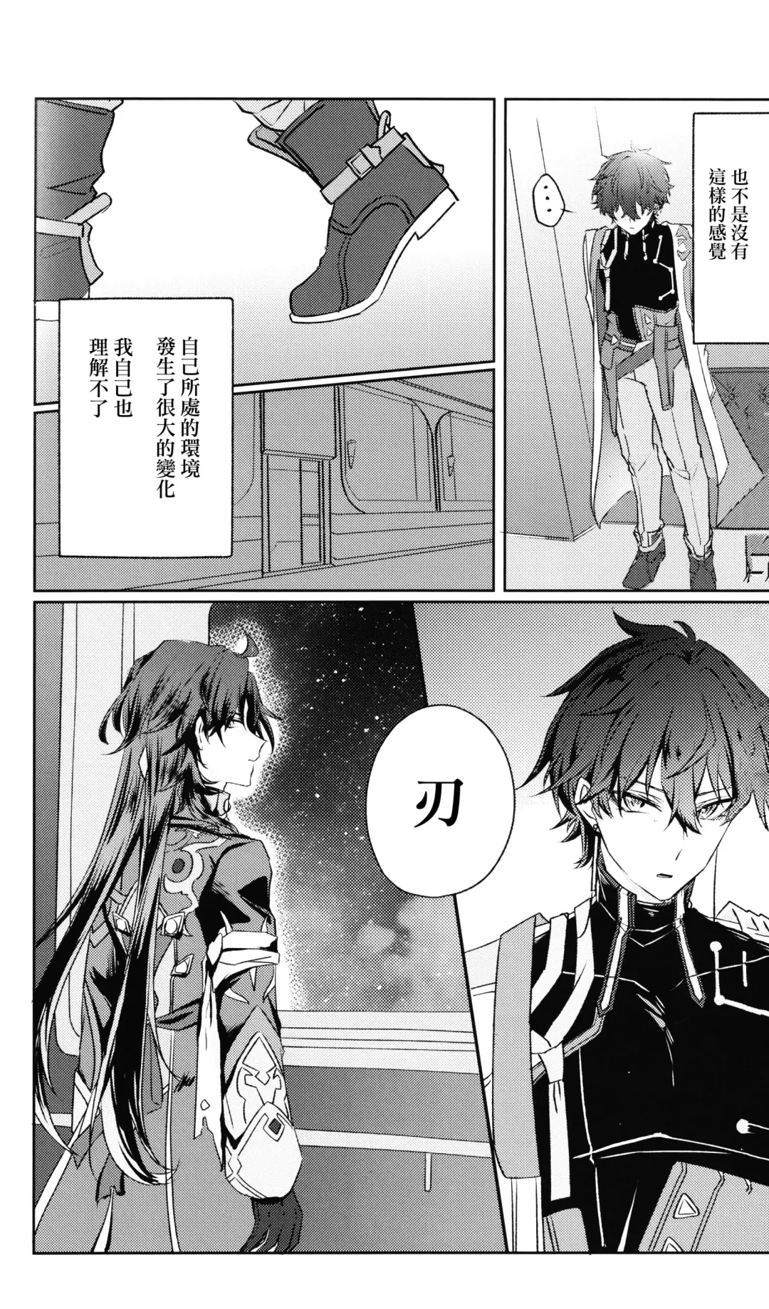 [Go-ya] Koi to Iu no wa Wazurawashii Fhentai - Page 3