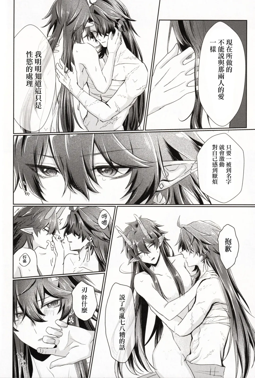 [Go-ya] Koi to Iu no wa Wazurawashii Fhentai - Page 31