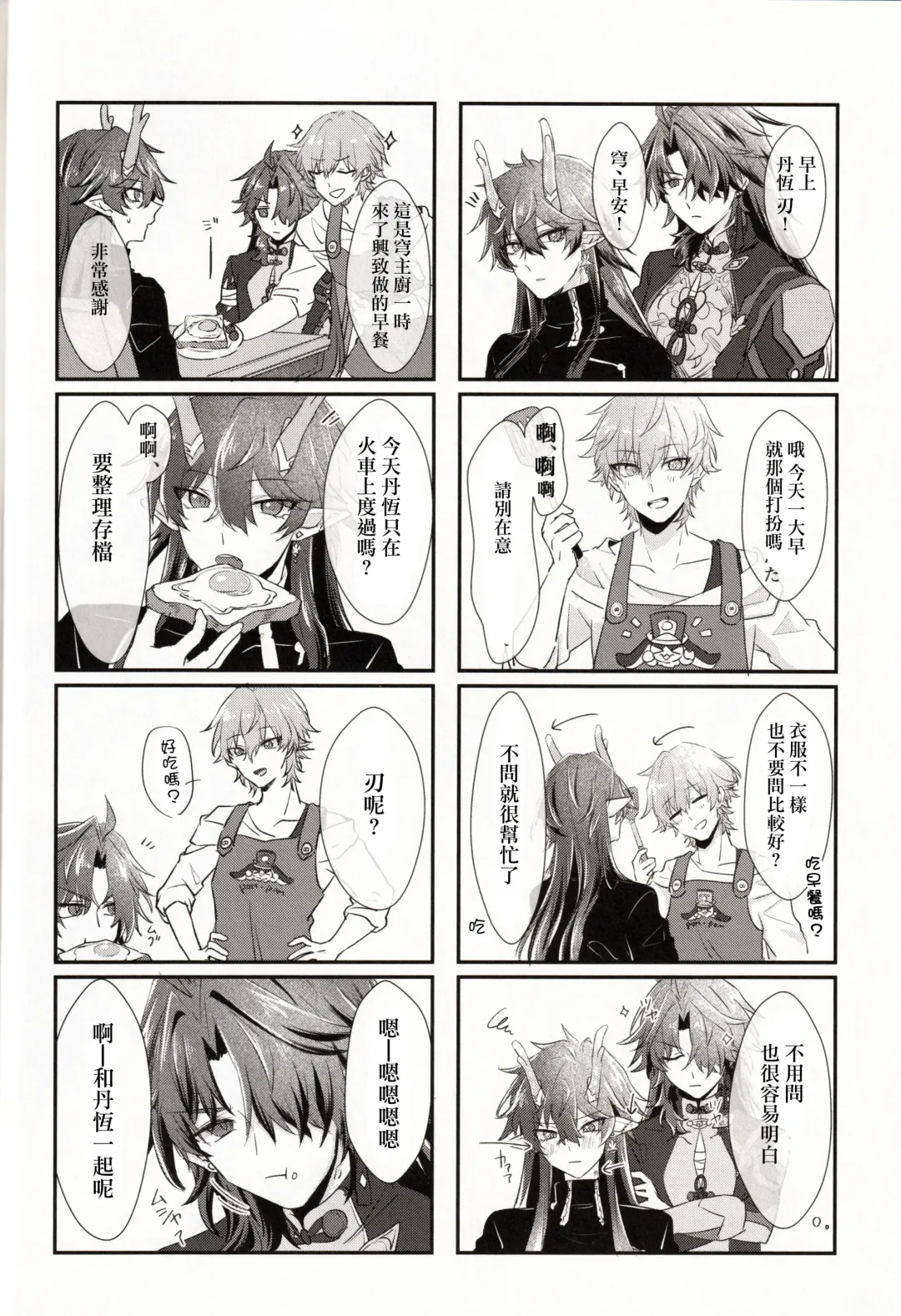 [Go-ya] Koi to Iu no wa Wazurawashii Fhentai - Page 35