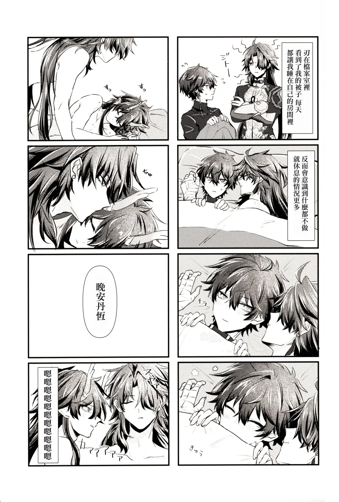 [Go-ya] Koi to Iu no wa Wazurawashii Fhentai - Page 36