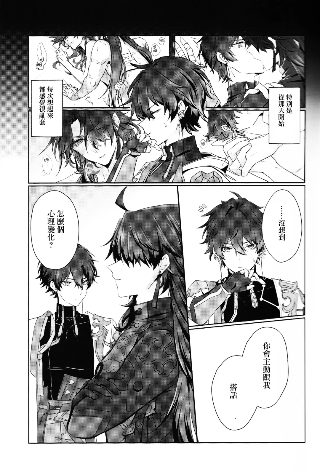 [Go-ya] Koi to Iu no wa Wazurawashii Fhentai - Page 4