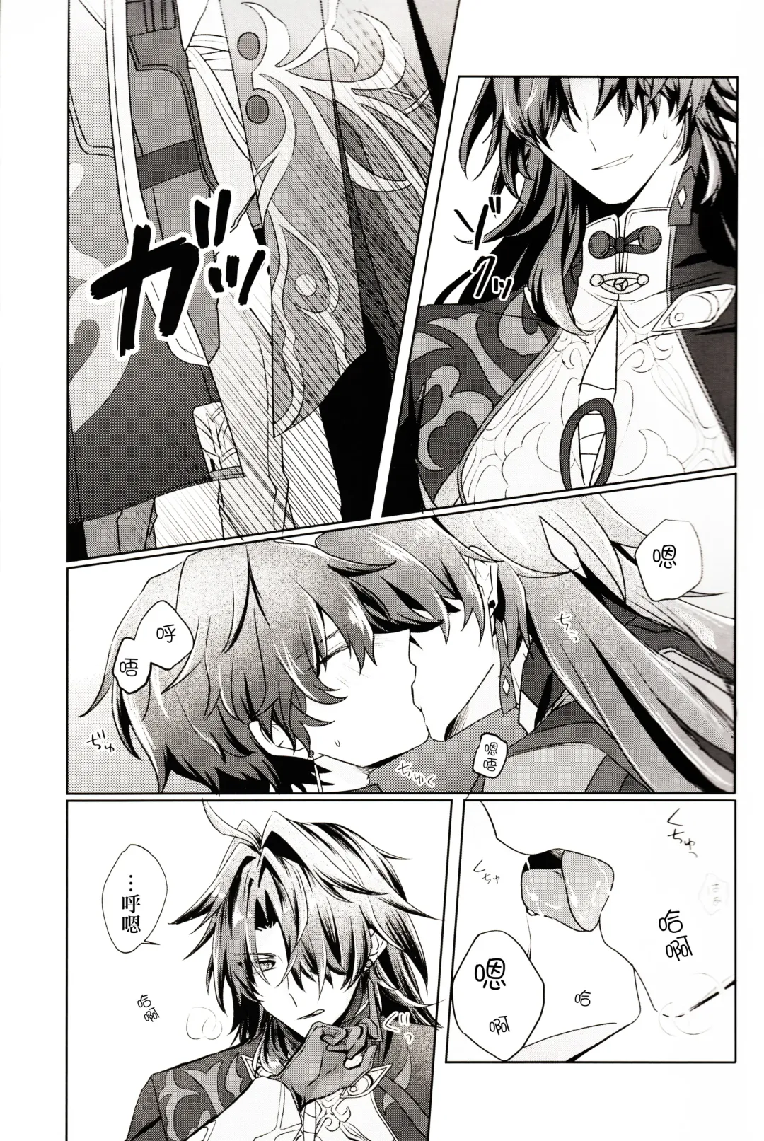[Go-ya] Koi to Iu no wa Wazurawashii Fhentai - Page 8