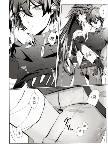 [Go-ya] Koi to Iu no wa Wazurawashii Fhentai - Page 12