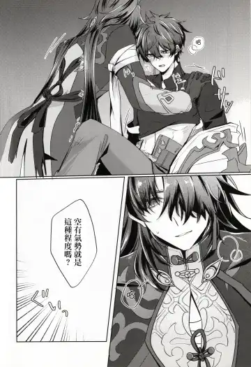 [Go-ya] Koi to Iu no wa Wazurawashii Fhentai - Page 13