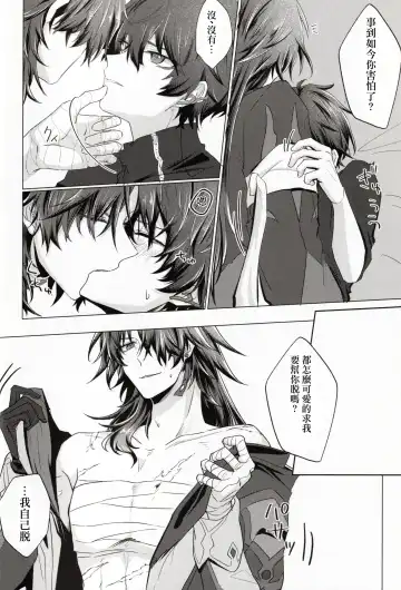 [Go-ya] Koi to Iu no wa Wazurawashii Fhentai - Page 17