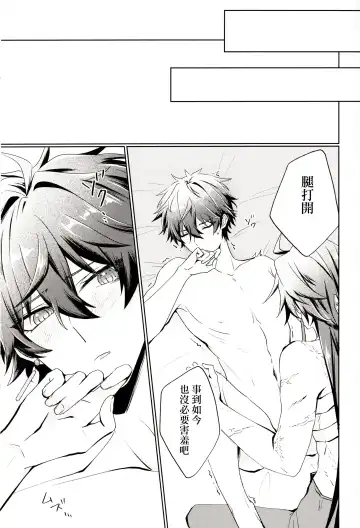 [Go-ya] Koi to Iu no wa Wazurawashii Fhentai - Page 18