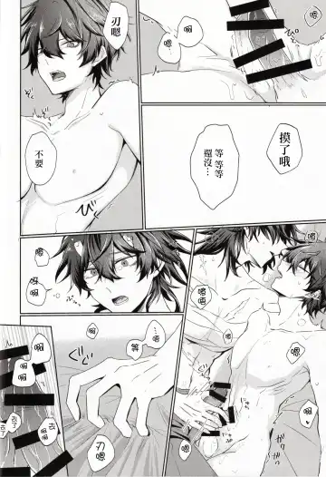 [Go-ya] Koi to Iu no wa Wazurawashii Fhentai - Page 21