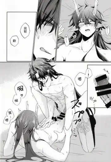 [Go-ya] Koi to Iu no wa Wazurawashii Fhentai - Page 23