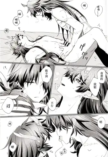 [Go-ya] Koi to Iu no wa Wazurawashii Fhentai - Page 24
