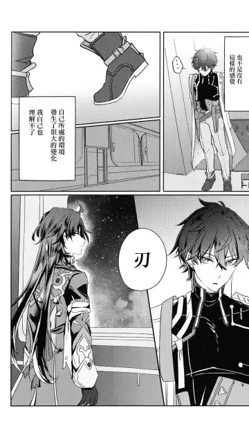 [Go-ya] Koi to Iu no wa Wazurawashii Fhentai - Page 3