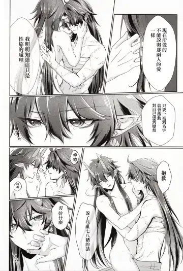 [Go-ya] Koi to Iu no wa Wazurawashii Fhentai - Page 31