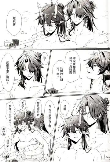 [Go-ya] Koi to Iu no wa Wazurawashii Fhentai - Page 34