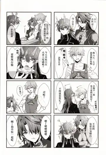 [Go-ya] Koi to Iu no wa Wazurawashii Fhentai - Page 35