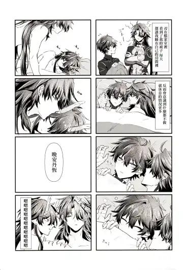 [Go-ya] Koi to Iu no wa Wazurawashii Fhentai - Page 36