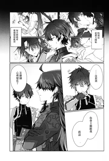 [Go-ya] Koi to Iu no wa Wazurawashii Fhentai - Page 4