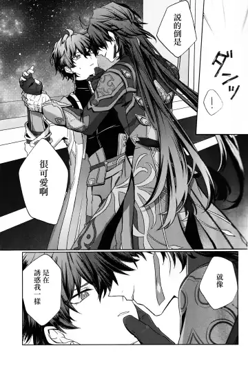 [Go-ya] Koi to Iu no wa Wazurawashii Fhentai - Page 6