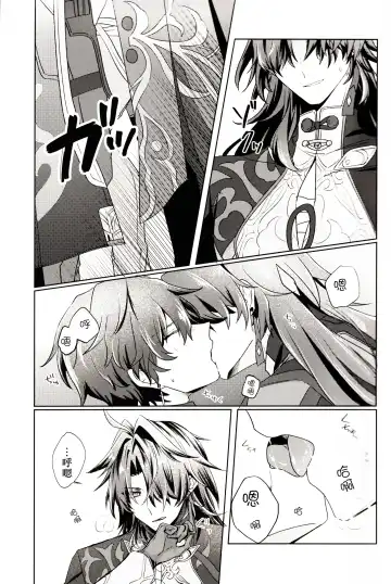 [Go-ya] Koi to Iu no wa Wazurawashii Fhentai - Page 8