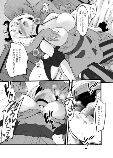 [Tsumiki] Lycoris no Ecchi na Hon 2 Fhentai - Page 10