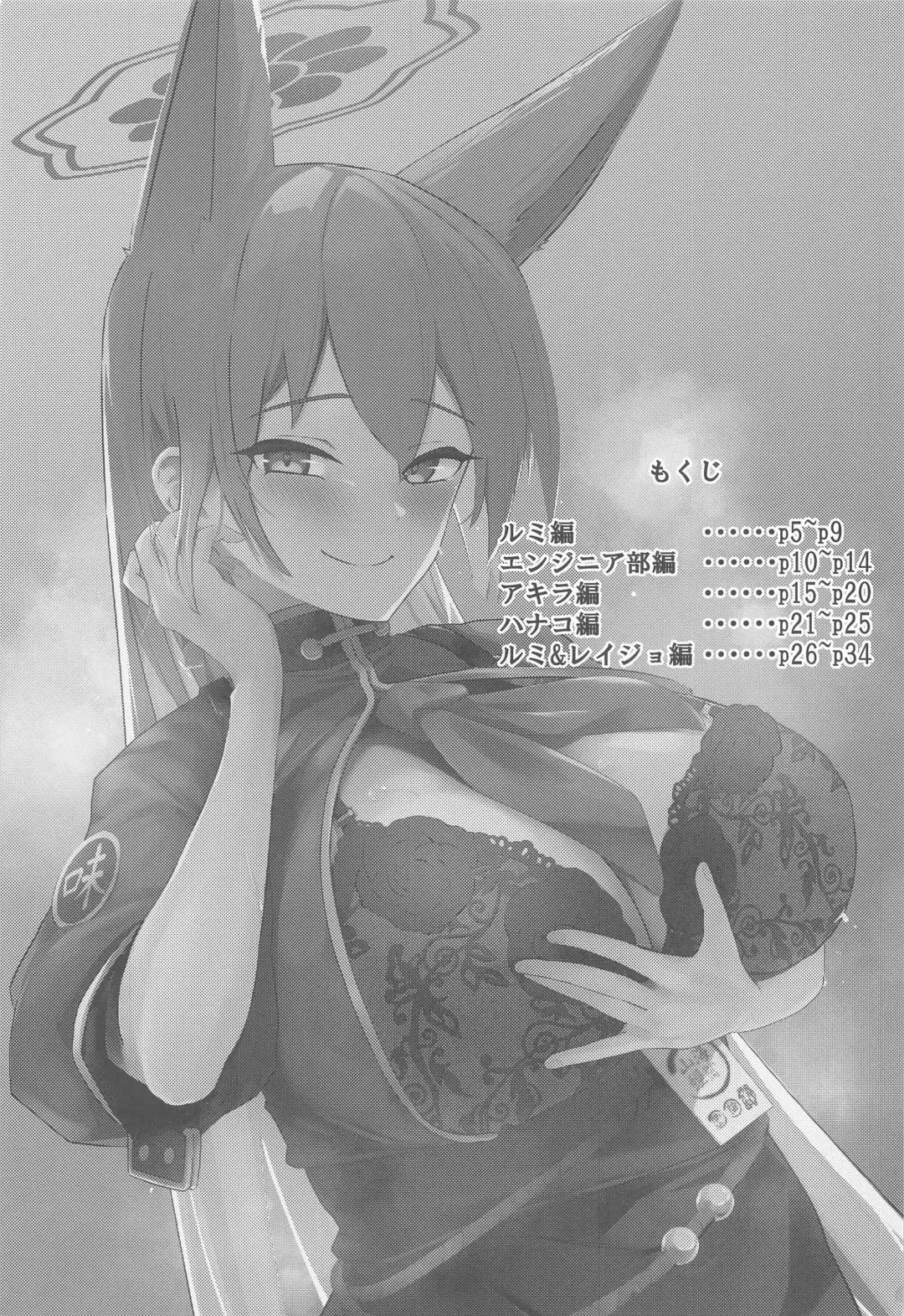 [Oza] Soushi Souai Seito-tachi ni Ippouteki ni Shiboritorarechau Hon Fhentai - Page 2