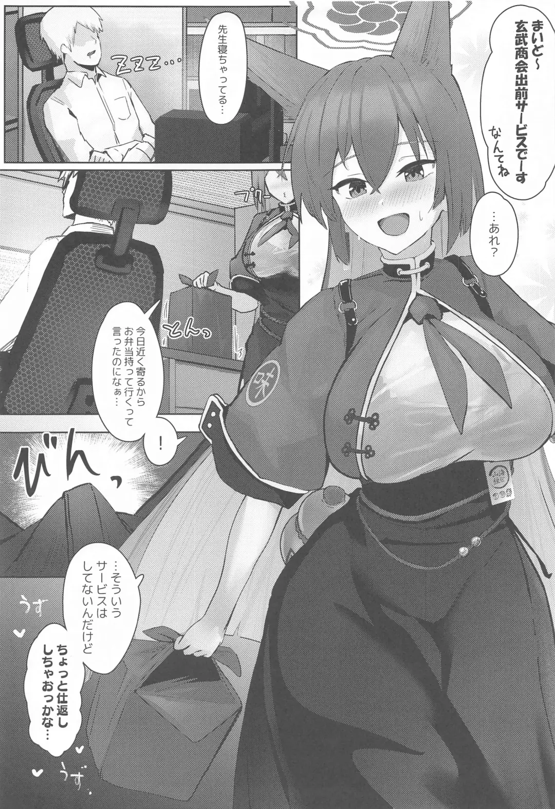 [Oza] Soushi Souai Seito-tachi ni Ippouteki ni Shiboritorarechau Hon Fhentai - Page 4
