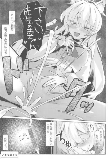 [Oza] Soushi Souai Seito-tachi ni Ippouteki ni Shiboritorarechau Hon Fhentai - Page 19