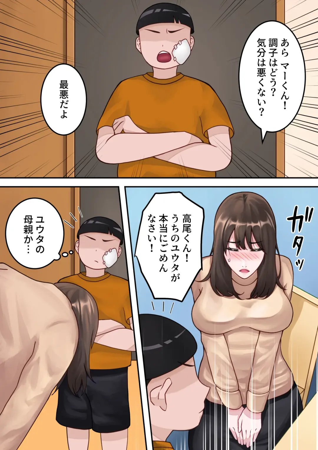 Boku no Okaa-san ga Kanemochi no Classmate ni Kowasaremashita. Fhentai - Page 13