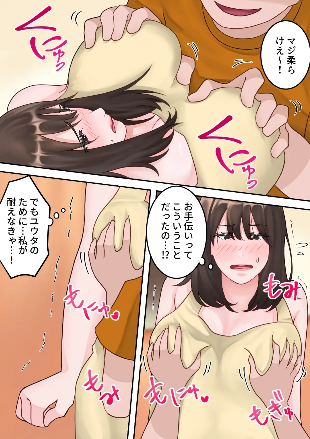 Boku no Okaa-san ga Kanemochi no Classmate ni Kowasaremashita. Fhentai - Page 21