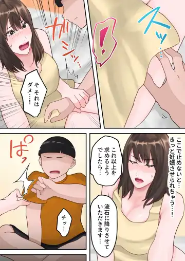 Boku no Okaa-san ga Kanemochi no Classmate ni Kowasaremashita. Fhentai - Page 31