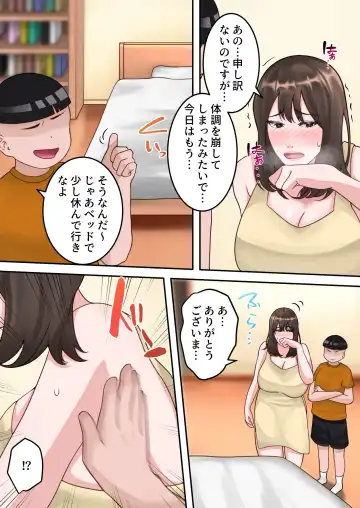 Boku no Okaa-san ga Kanemochi no Classmate ni Kowasaremashita. Fhentai - Page 40