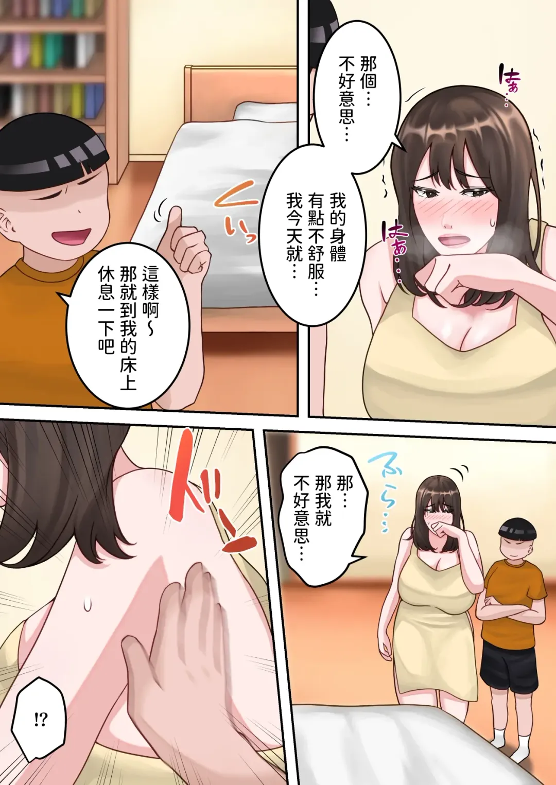 Boku no Okaa-san ga Kanemochi no Classmate ni Kowasaremashita. Fhentai - Page 40