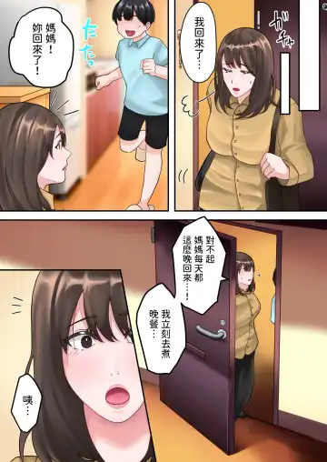 Boku no Okaa-san ga Kanemochi no Classmate ni Kowasaremashita. Fhentai - Page 33