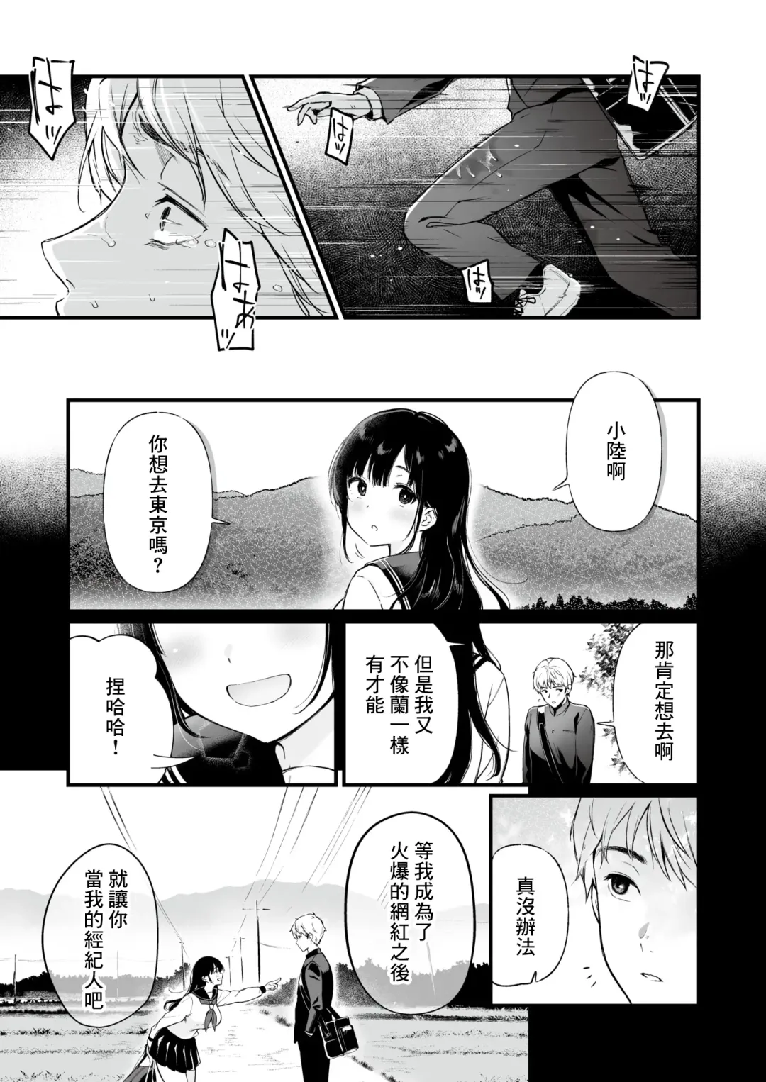 [Osomatsu] Kimi o Miteita Fhentai - Page 16