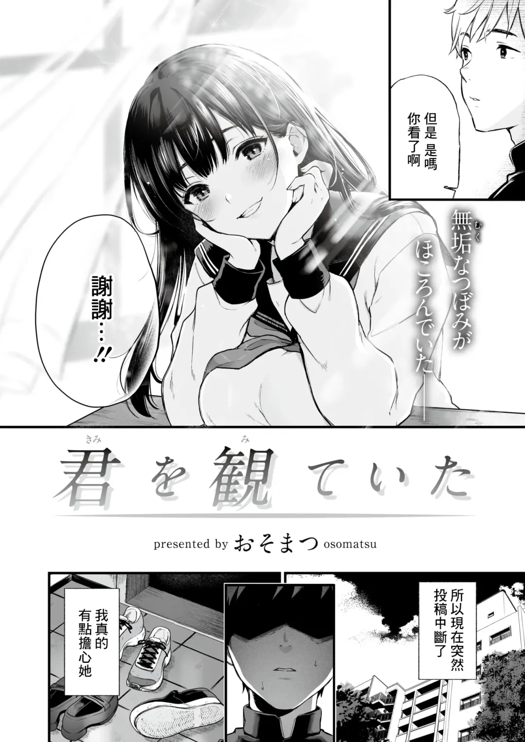 [Osomatsu] Kimi o Miteita Fhentai - Page 3