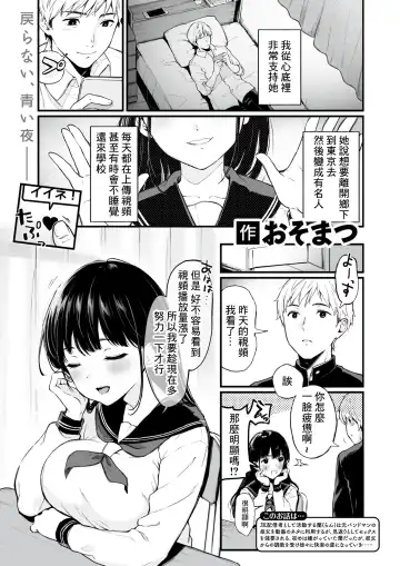 [Osomatsu] Kimi o Miteita Fhentai - Page 2