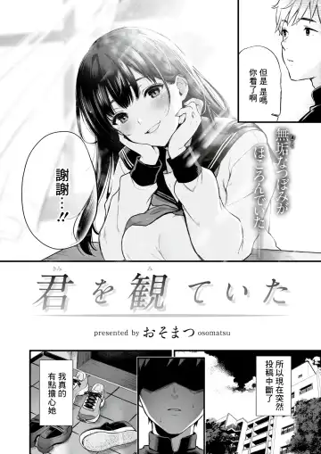 [Osomatsu] Kimi o Miteita Fhentai - Page 3