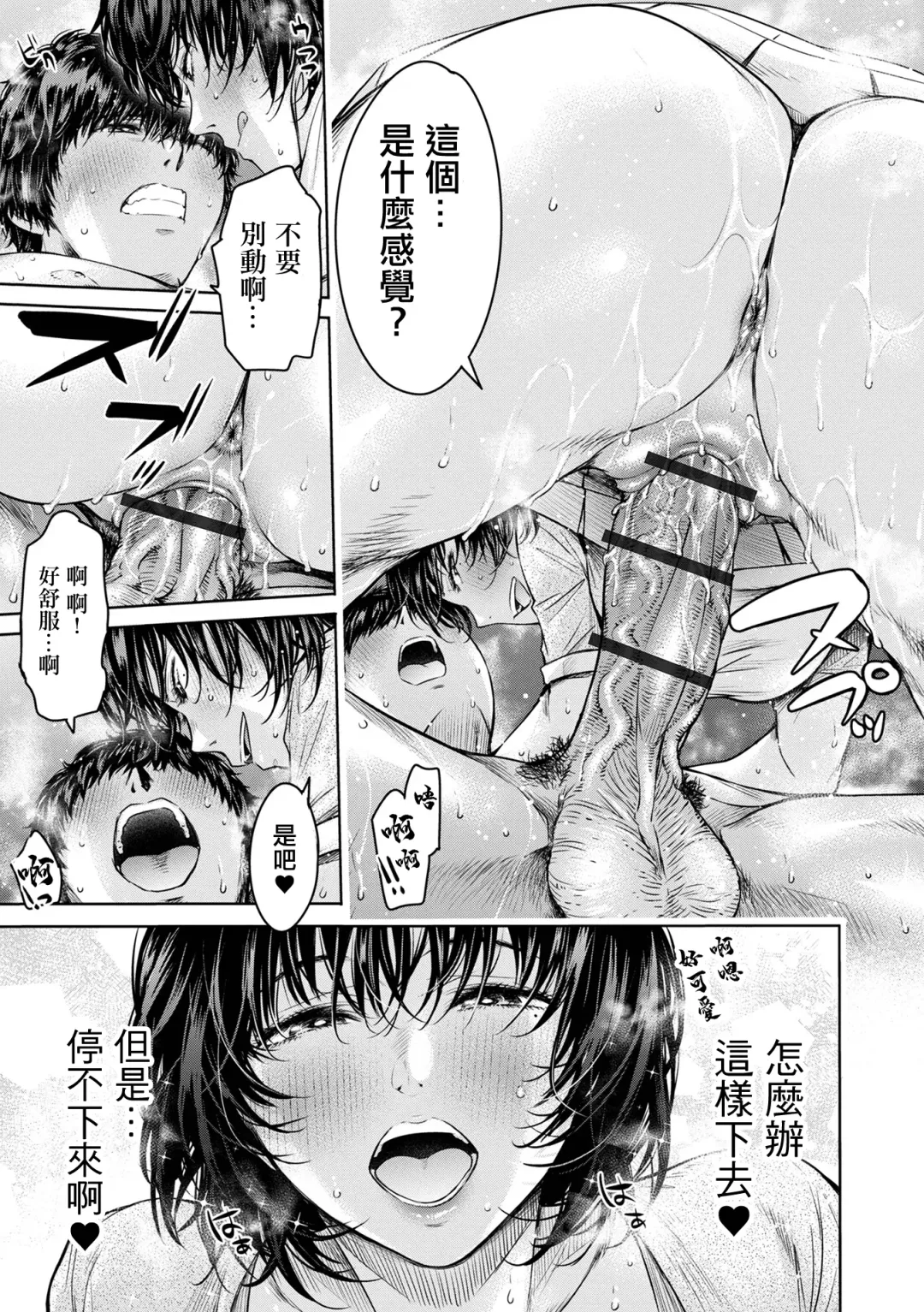 [H9] Dou suru... Shichau? Zenpen Fhentai - Page 21