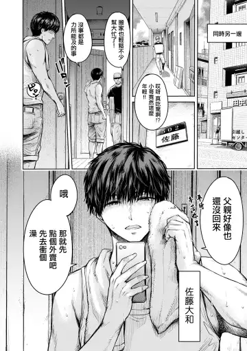 [H9] Dou suru... Shichau? Zenpen Fhentai - Page 6