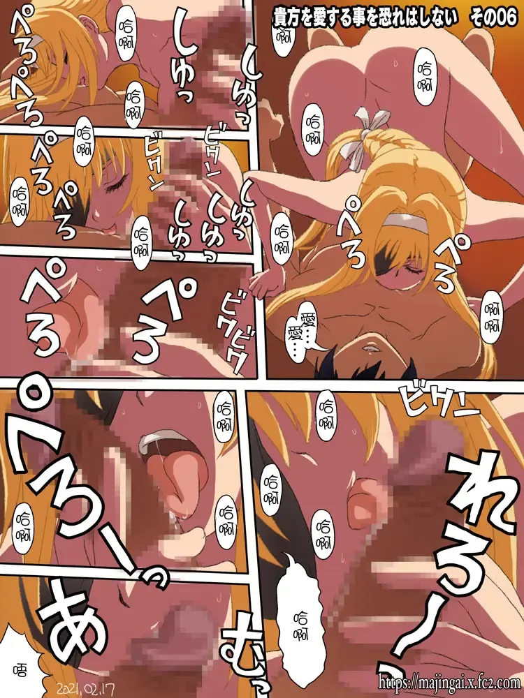 [Ginko] Anata o Ai suru Koto o Osore wa Shinai Fhentai - Page 7